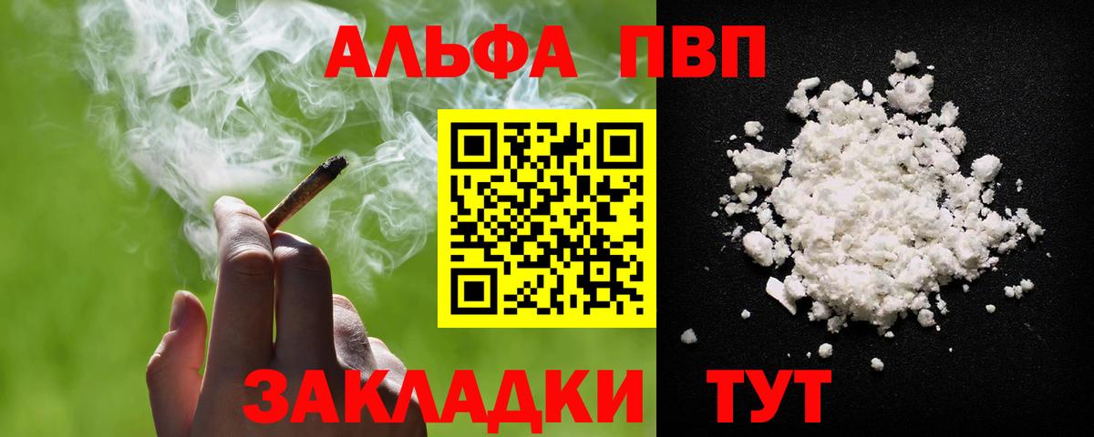 Alpha PVP Соль  Вход с VPN  APVP Crystall  Чебоксары 