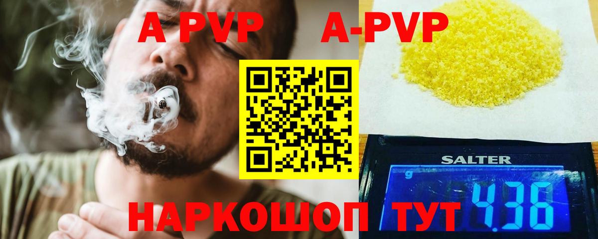 А ПВП СК Чебоксары