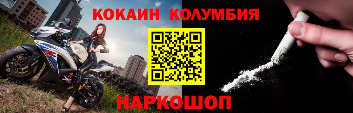 Cocaine Колумбийский  КОКАИН 99%  Вход с VPN  Чебоксары 