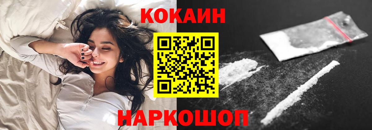 COCAIN 97% Чебоксары