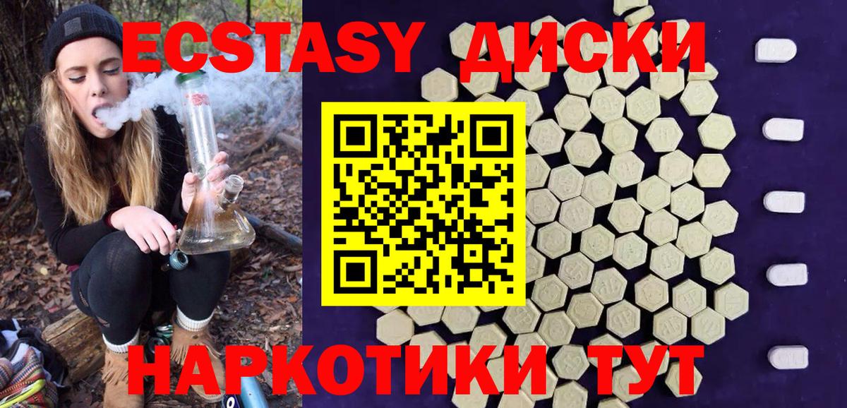 Экстази  Ecstasy 280 MDMA  Чебоксары  Вход с VPN  ЭКСТАЗИ TESLA 
