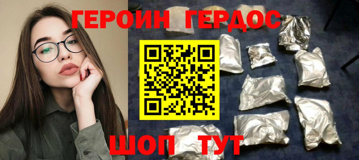 Чебоксары  ГЕРОИН  Вход с VPN  ГЕРОИН герыч 