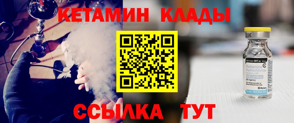 Кетамин ketamine  Кетамин ketamine  Чебоксары  Вход с VPN 
