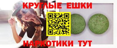 ешки Краснодар