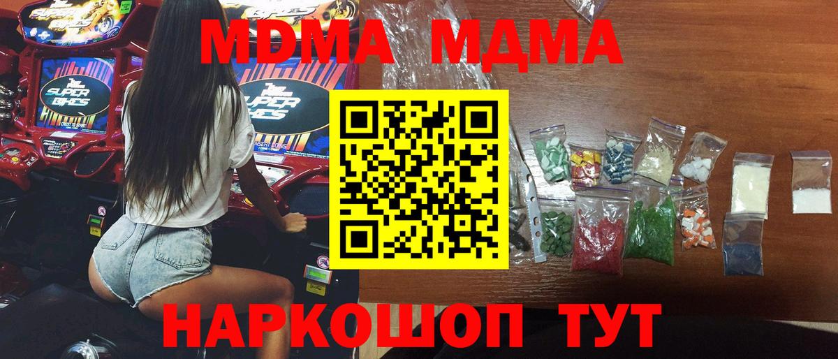 Чебоксары  МДМА молли  Вход с VPN  MDMA молли 