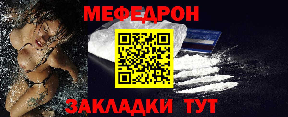 МЕФ  Меф  Мефедрон mephedrone  Чебоксары  МЕФ mephedrone  Вход с VPN 