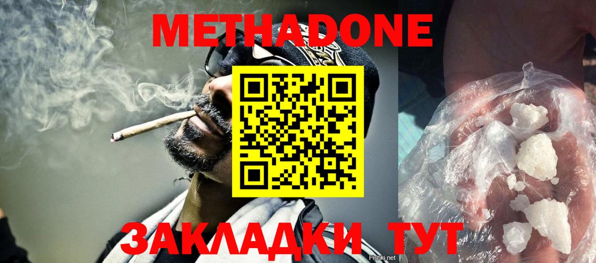 Метадон VHQ  Вход с VPN  блэк спрут зеркало  Чебоксары 