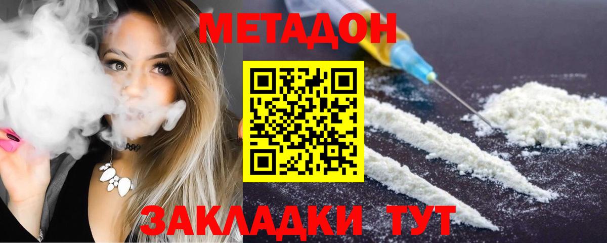 МЕТАДОН мёд Чебоксары