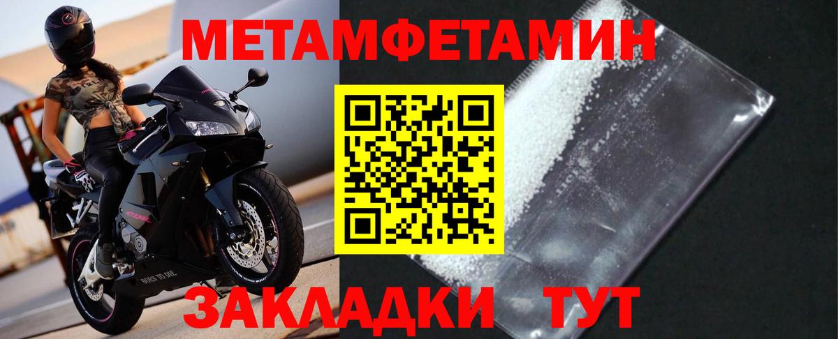 Первитин Декстрометамфетамин 99.9% Чебоксары