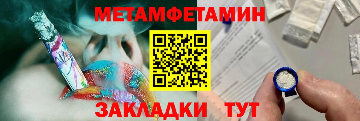 Первитин пудра  Первитин пудра  Чебоксары  Вход с VPN 