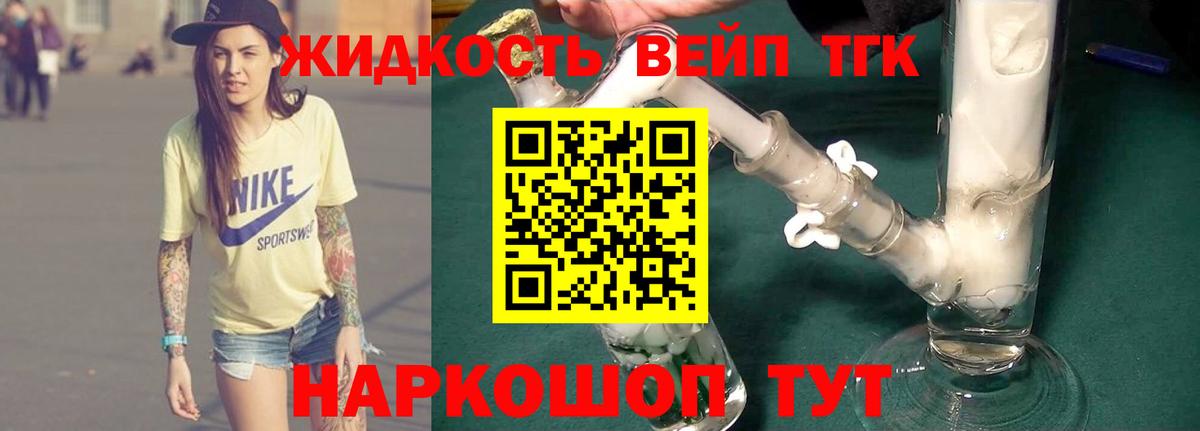 Дистиллят ТГК гашишное масло Чебоксары