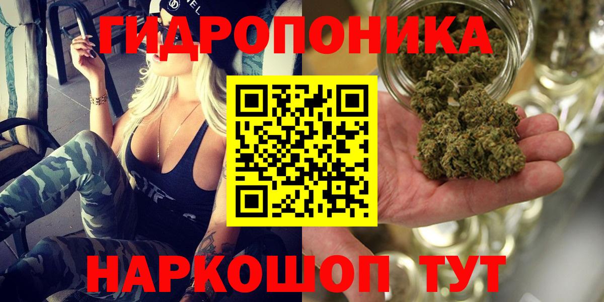 Каннабис ГИДРОПОН Чебоксары